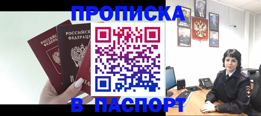 прописка иностранных граждан в Майском