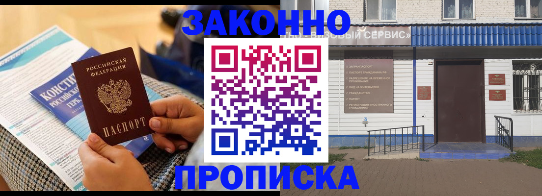 временная регистрация 2025 в Майском